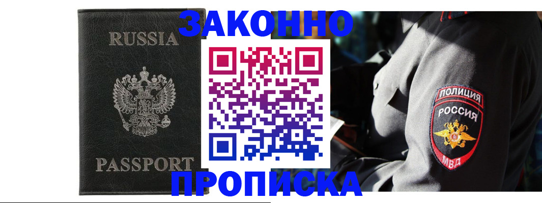 миграционный учет в Юрьев-Польском