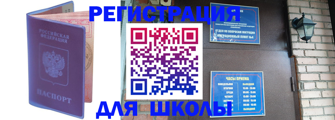 прописка паспорт в Юрьев-Польском